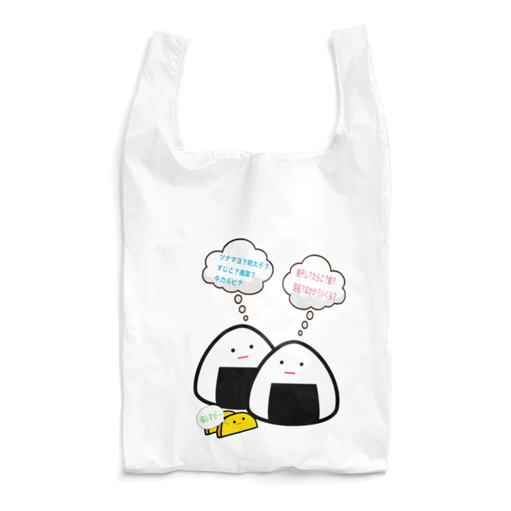 ☆あゆ ころ たろの☆ ハッピーライフの探り合い おむすび Reusable Bag