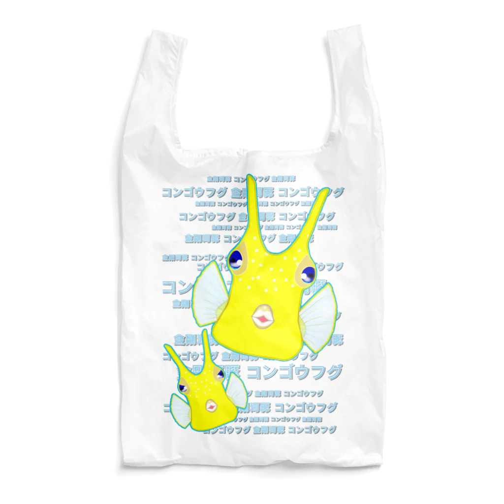 LalaHangeulのコンゴウフグが2匹います Reusable Bag