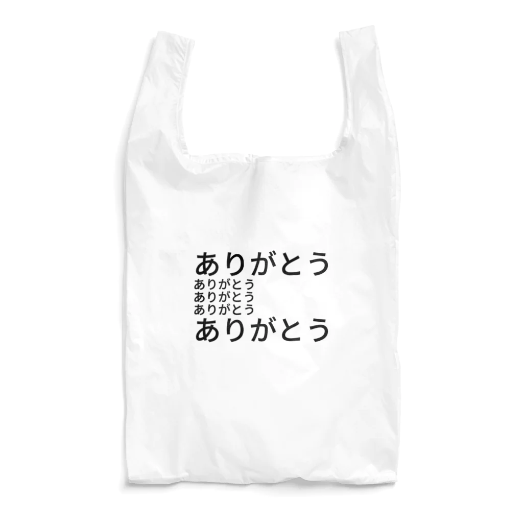 ミラくまのありがとう Reusable Bag