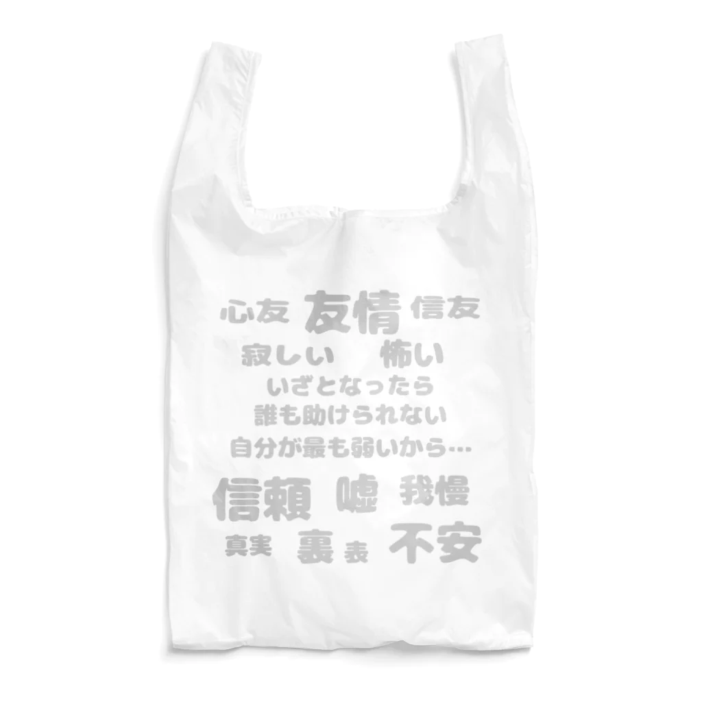 madeathの痛っ Reusable Bag