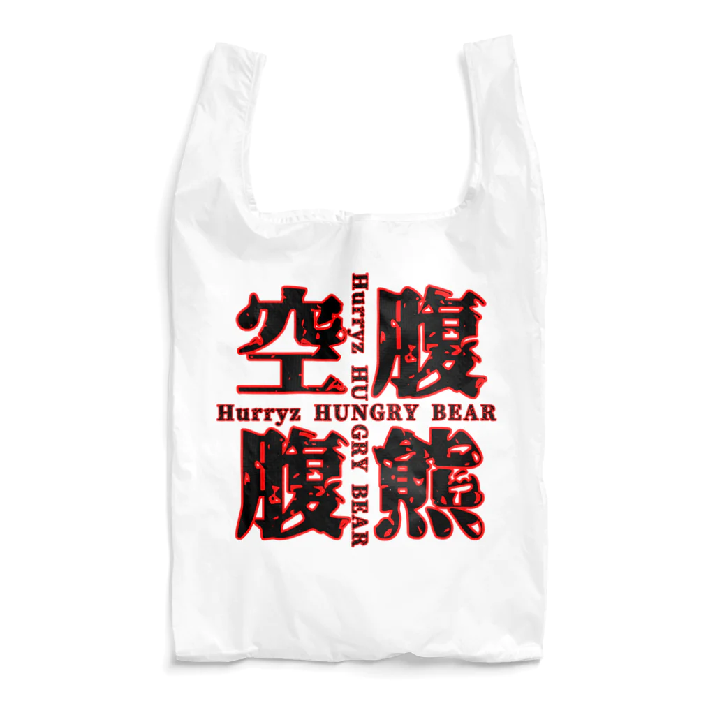 Hurryz HUNGRY BEARのHurryz HUNGRY BEAR空腹熊cross Reusable Bag