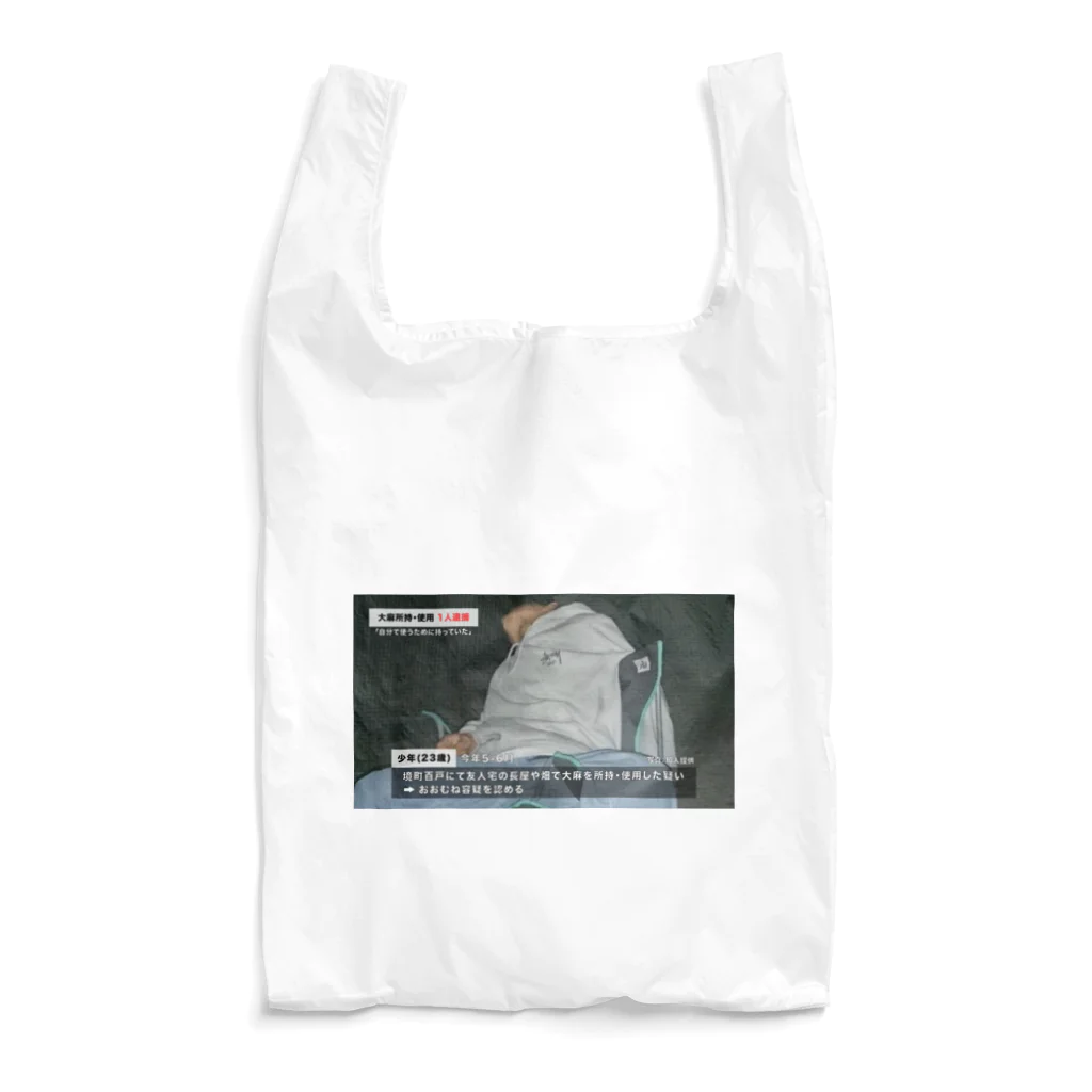 1791016のしょうやくん03 Reusable Bag