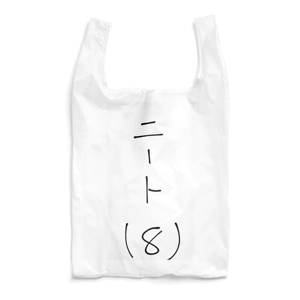 陰キャラぽよぽよちゃんのニート変身道具 Reusable Bag