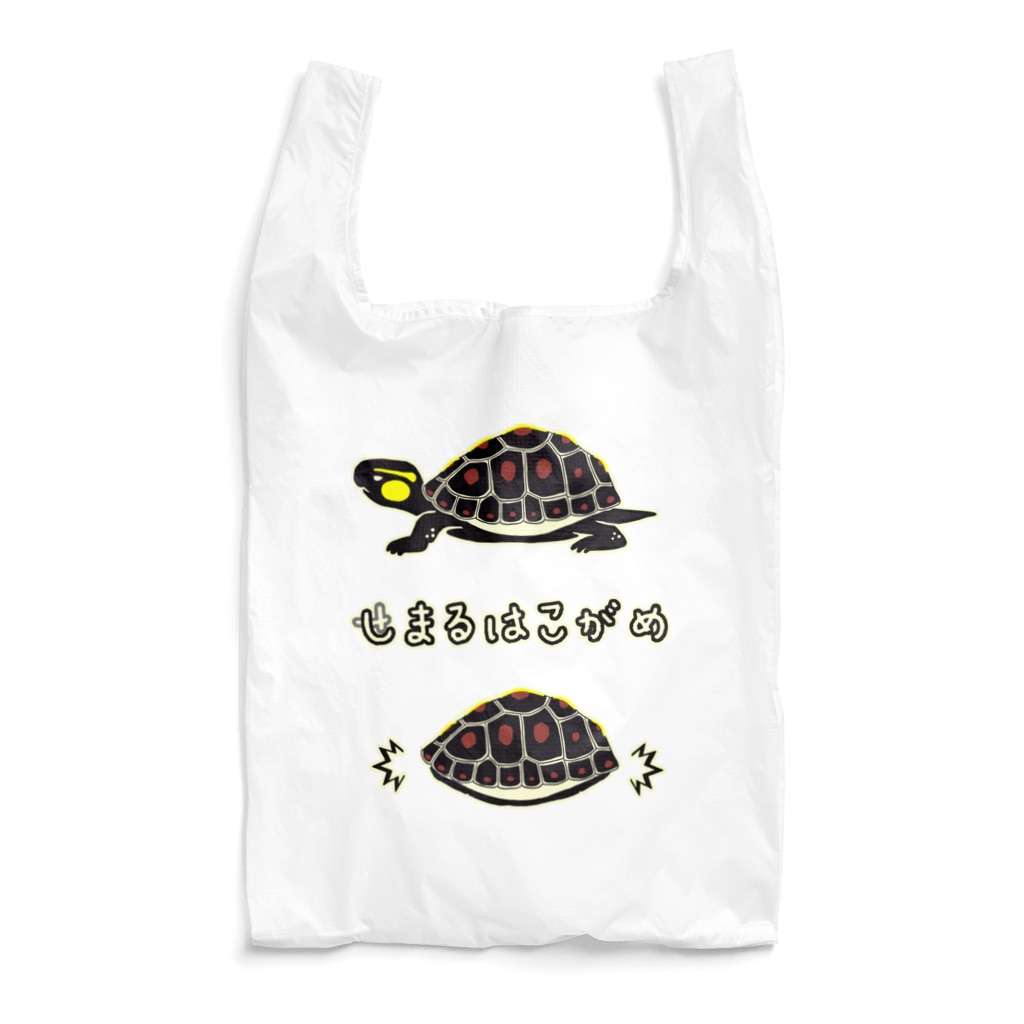 くいなの母のしまるはこがめ Reusable Bag