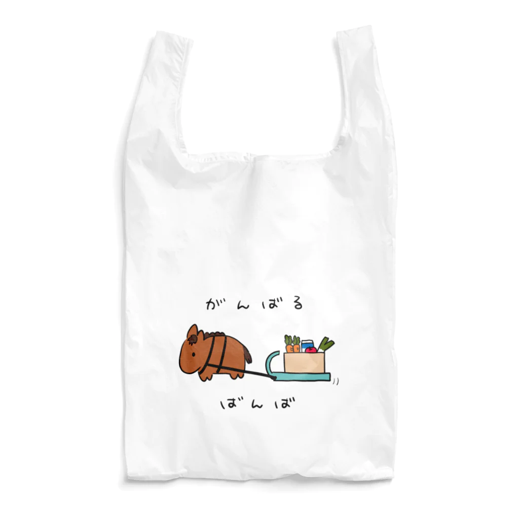 的射まくりのがんばるばんば Reusable Bag