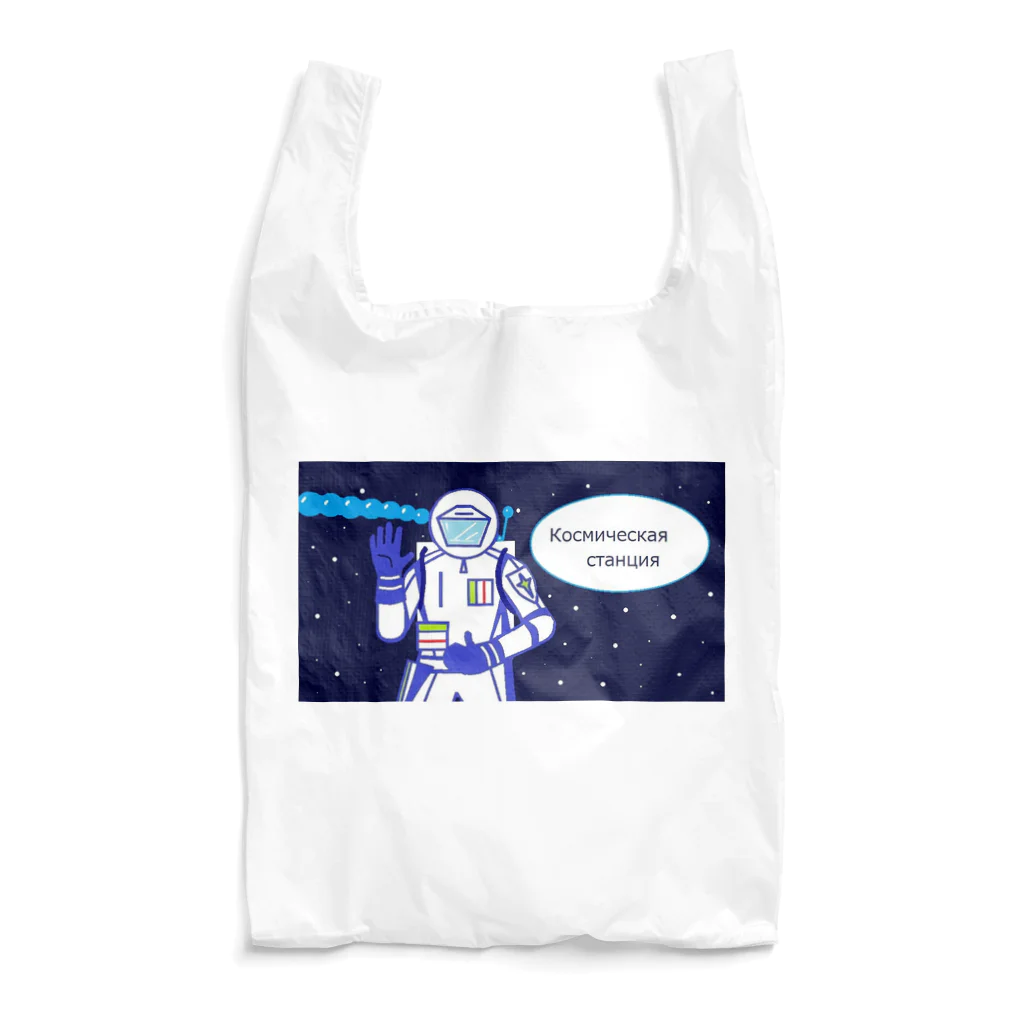 モードデザイン７７７の宇宙 Reusable Bag