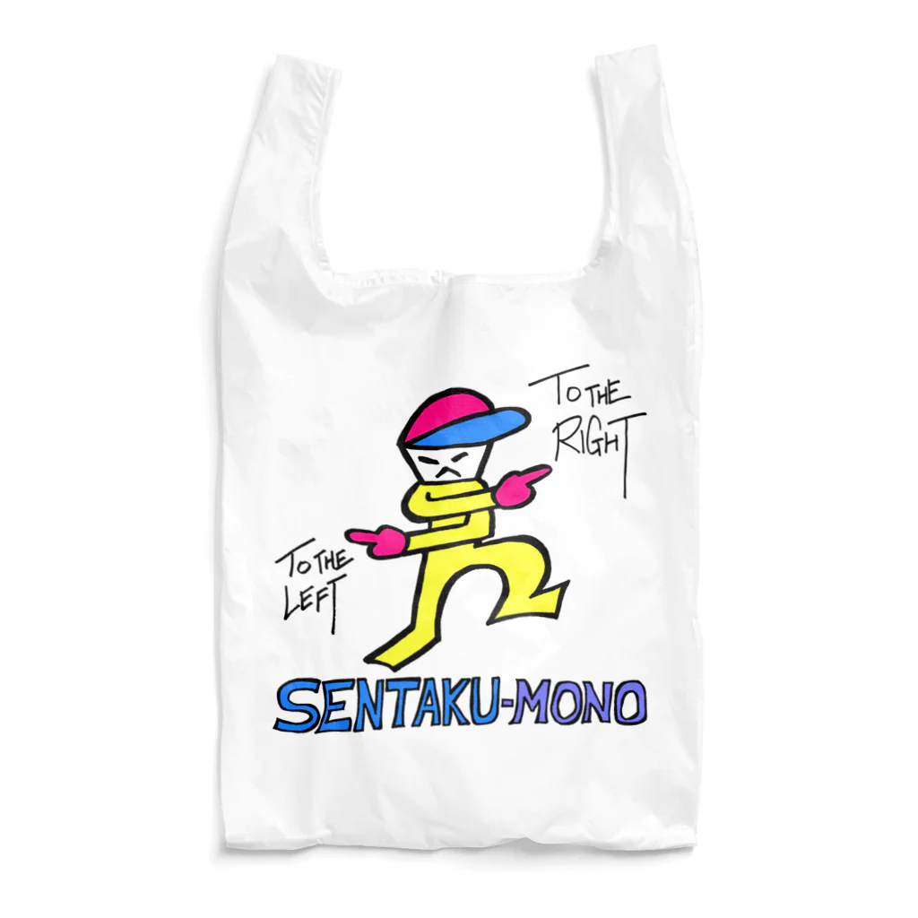 大西英雄の小さなお店のSENTAKU-MONO （カラー） Reusable Bag