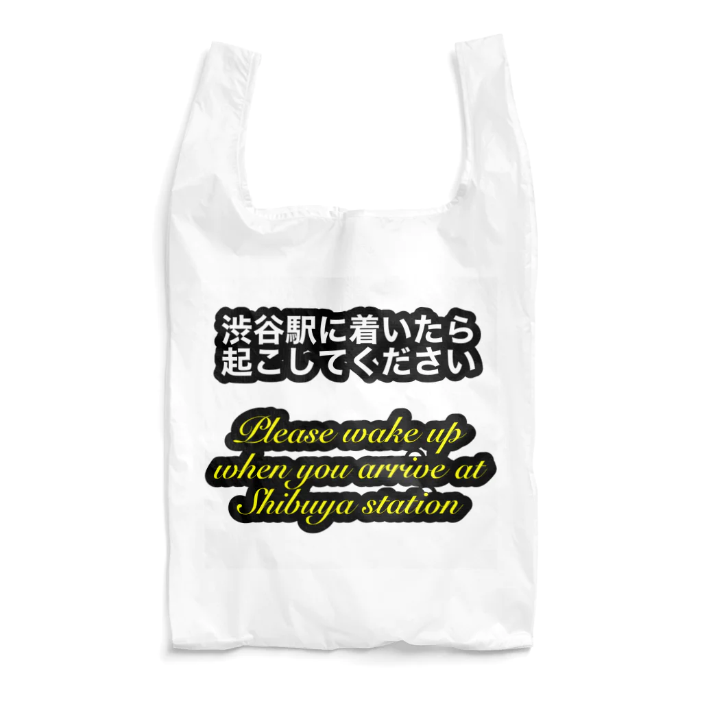 メガポンの渋谷駅着 Reusable Bag