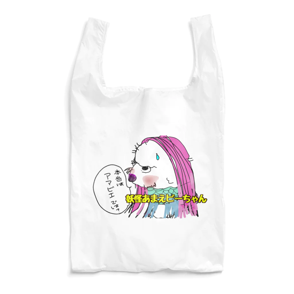 オフィシーナ　ロンポペの妖怪あまえビーちゃん Reusable Bag