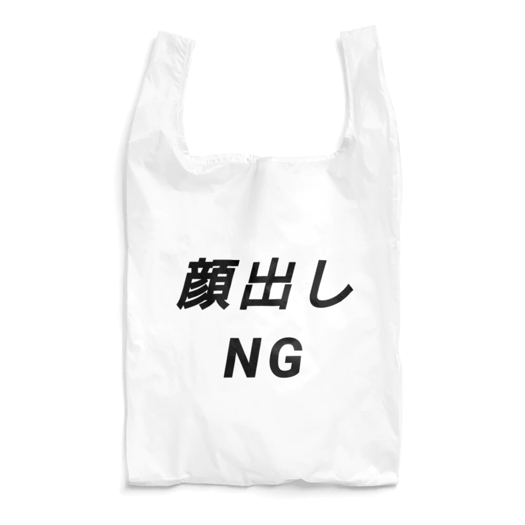 歯車デザインの顔出しNG Reusable Bag