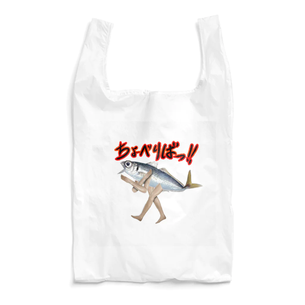 なまあじ鯵人本舗のちょべりばっぐ Reusable Bag