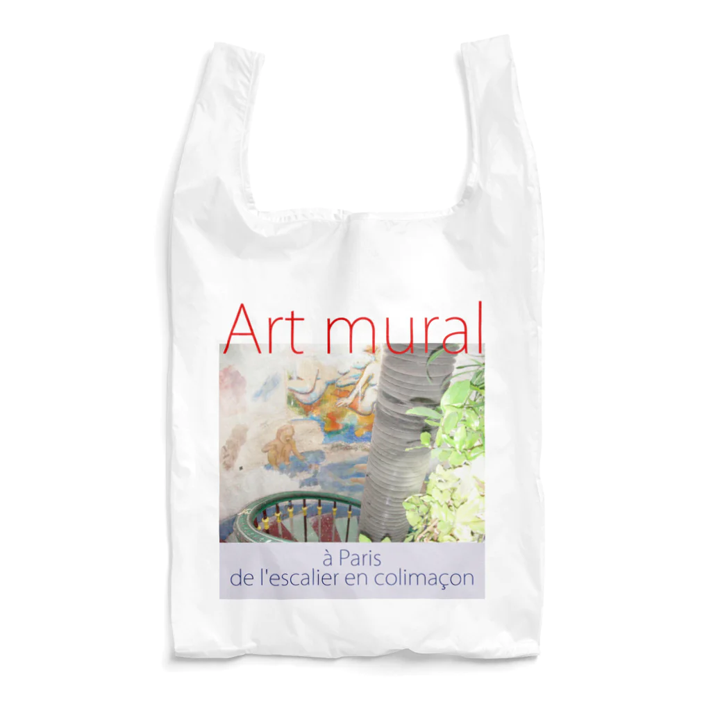 alt_203の螺線階段のウォｰルアート Reusable Bag