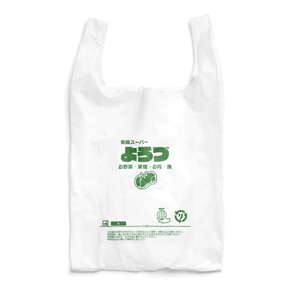 暗澹亭の新鮮すうぷぁ よろづ Reusable Bag