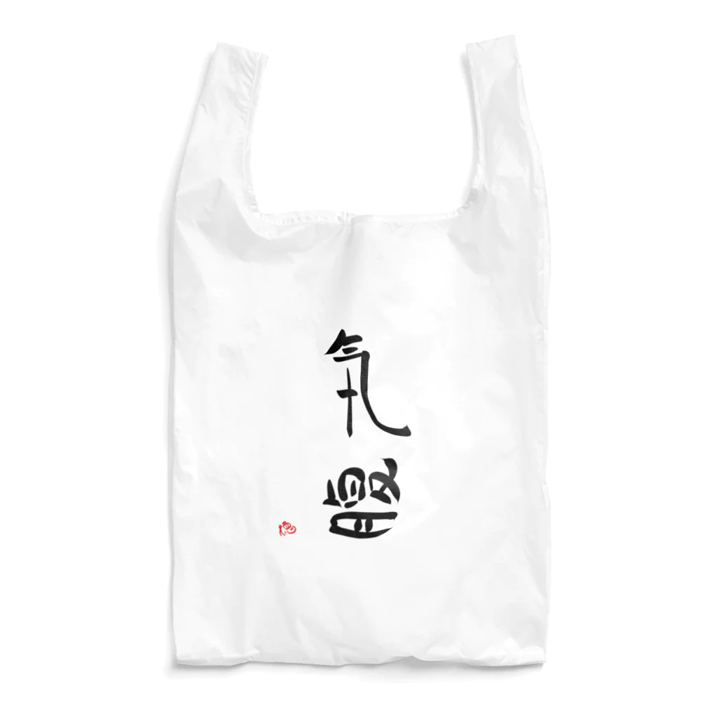 Tokuoshouの気は長く、腹は立てず Reusable Bag