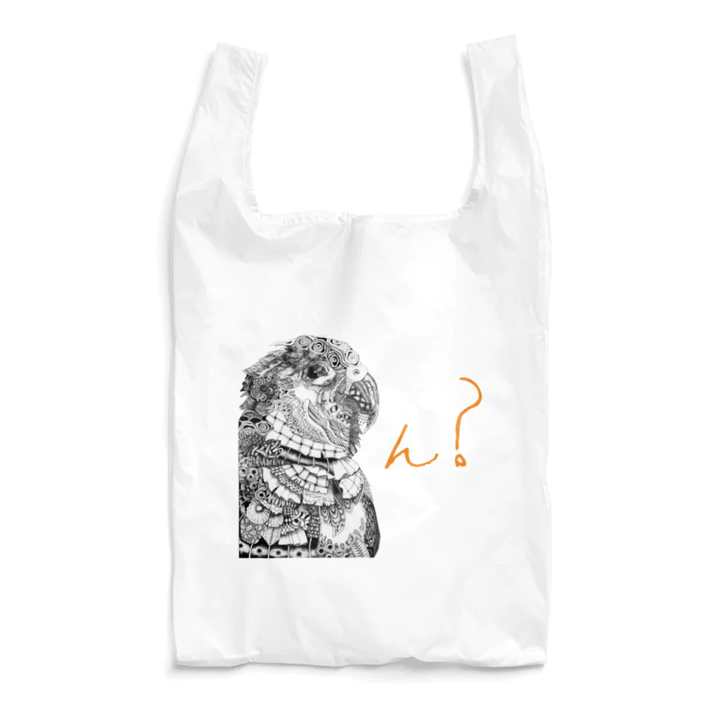 癒しのシロハラインコ 鳥まみれのN？ 文字オレンジver  シロハラインコ Reusable Bag