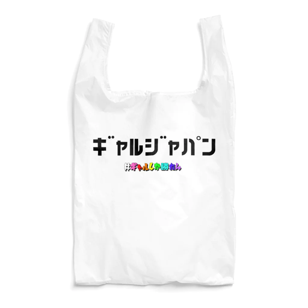 Bepppin3Companyのギャルジャパン Reusable Bag