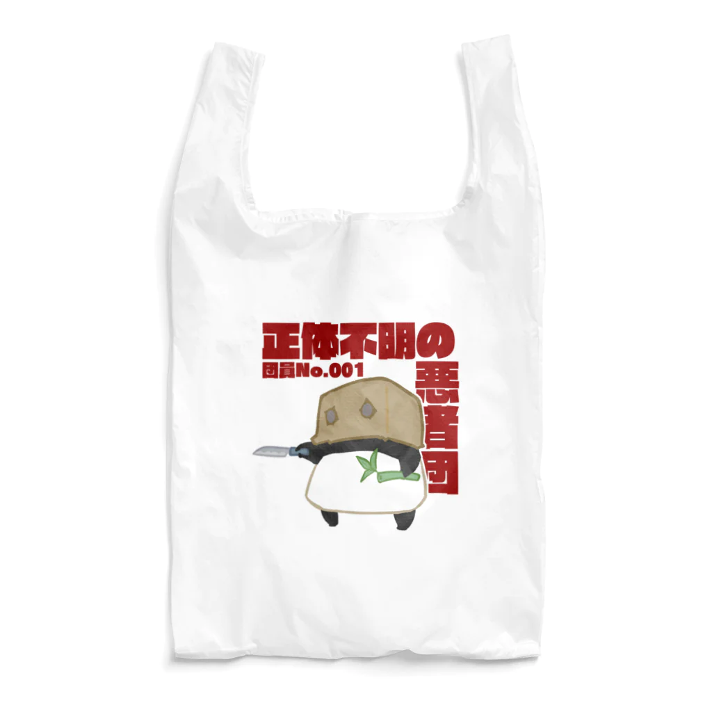 うさやの正体不明の悪者団 Reusable Bag