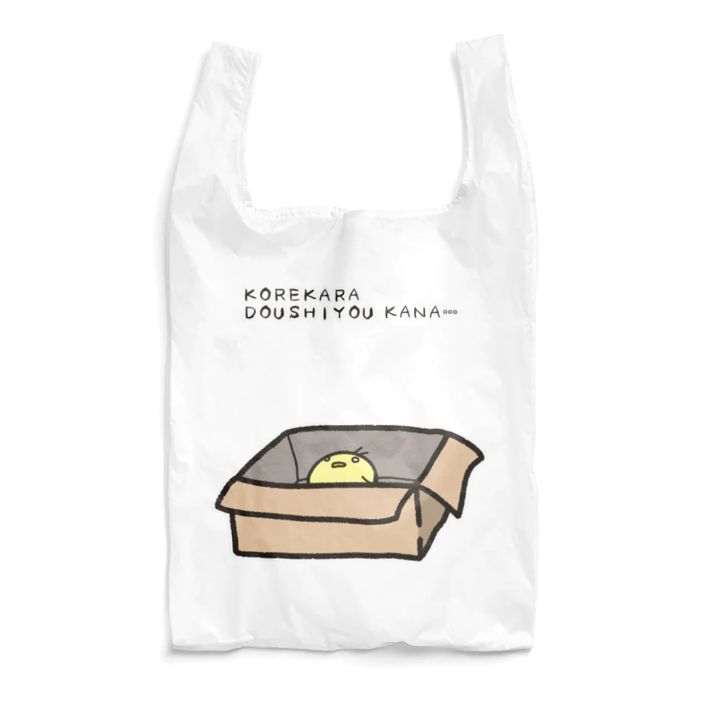 ゆるれあの捨てひよこ Reusable Bag