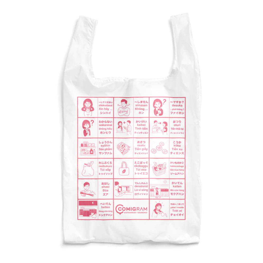 交流雑貨 COMETI（コメチ）の買い物で使うベトナム語（ピンク） Reusable Bag