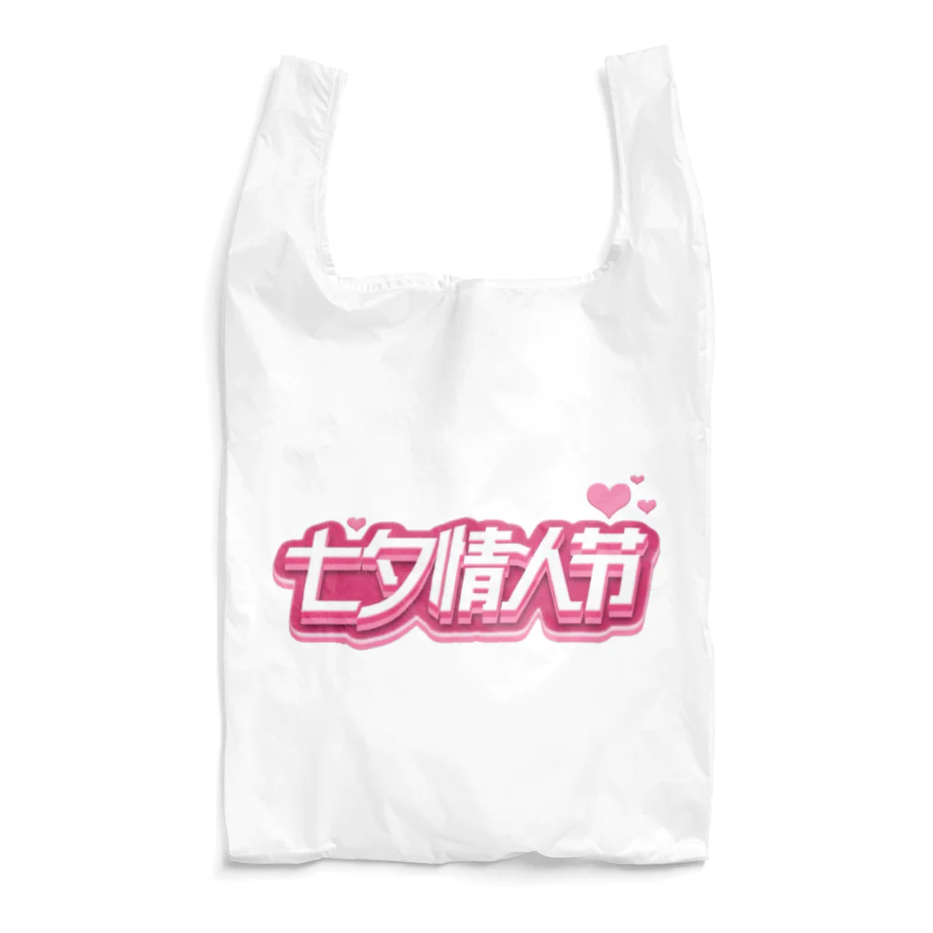 月月浪漫の七夕情人节💕 Reusable Bag