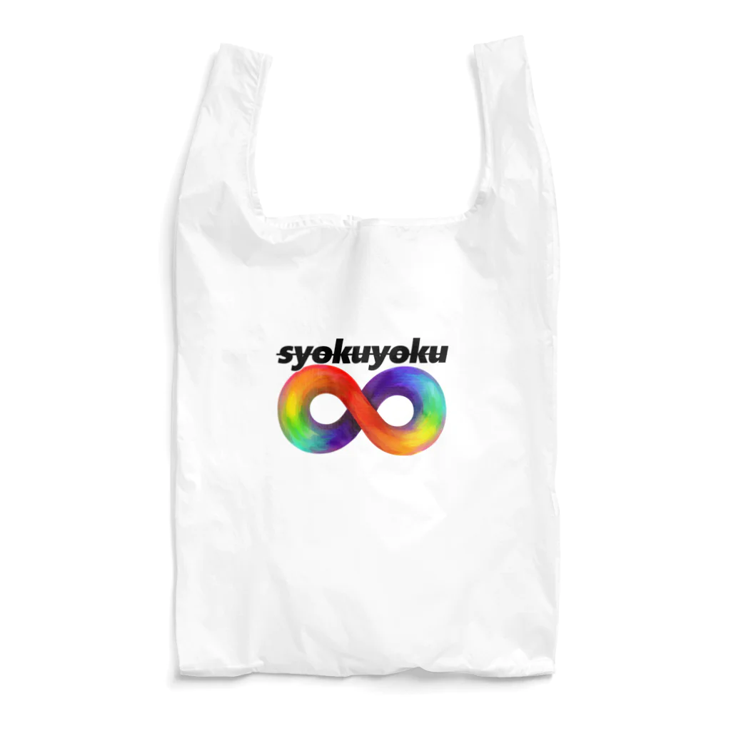 とまれかくまれ。の食欲∞01 Reusable Bag