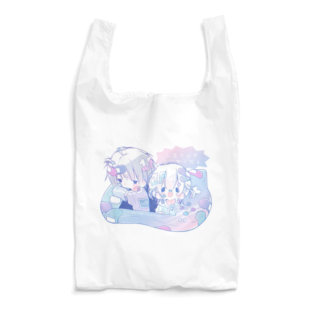 てふてふの館の人生なんかクソゲーだ！ Reusable Bag