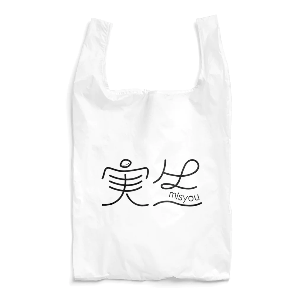 Pot.の実生 Reusable Bag