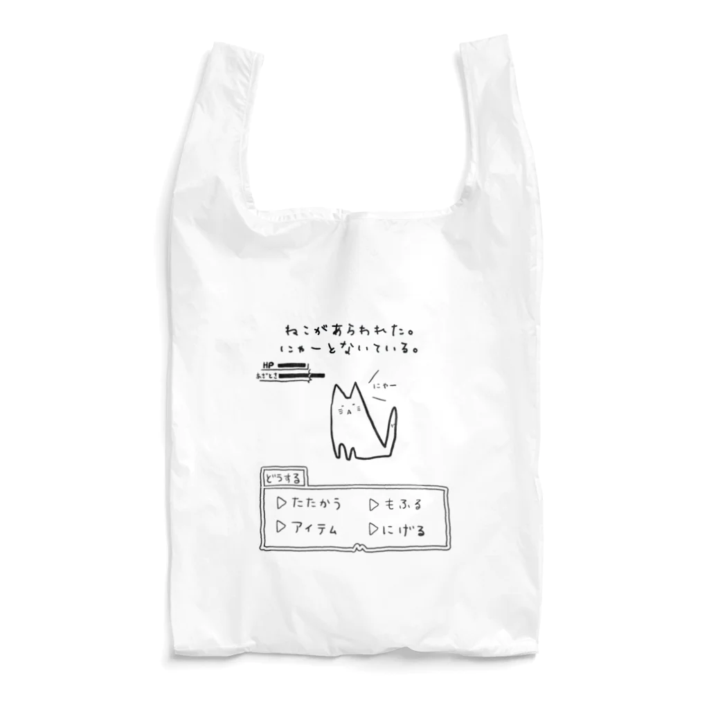 more-catsのねこがあらわれた Reusable Bag