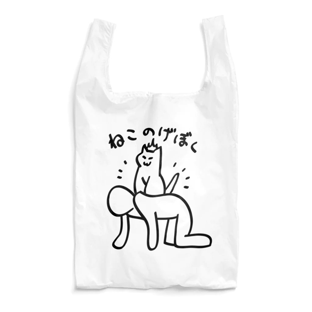 暘 弥涼のねこのげぼく Reusable Bag