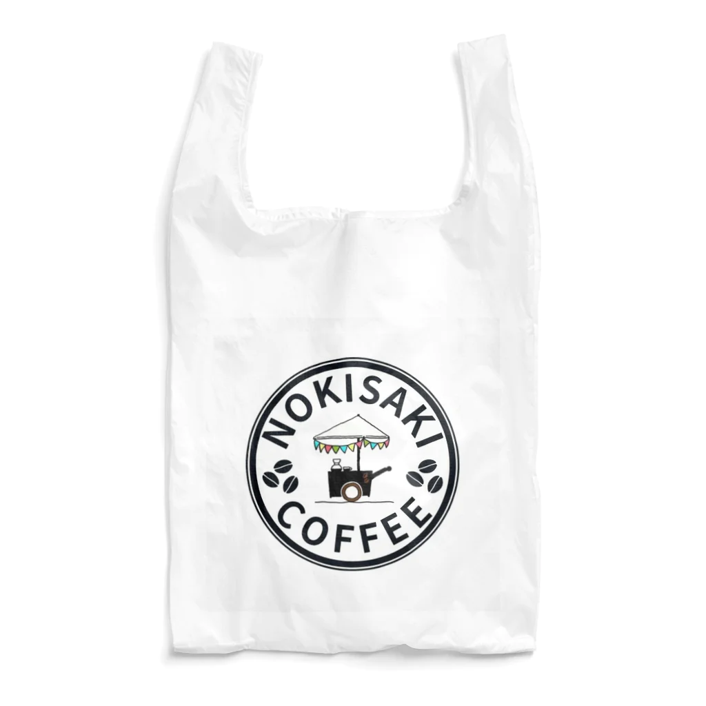 軒先珈琲さとう☕️DIYリノベーションの軒先珈琲ロゴマーク Reusable Bag