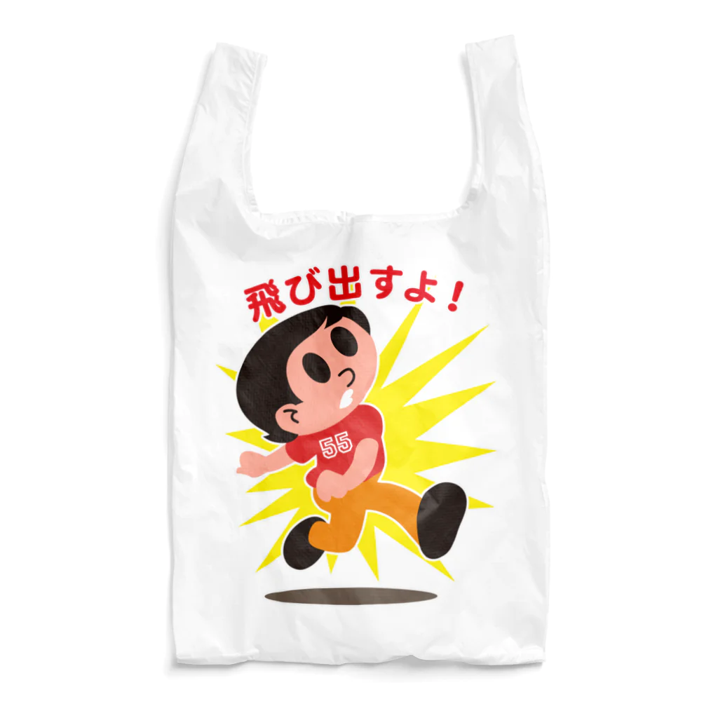 Art-Migo　（アート・ミーゴ）の飛びだしボーイ55 Reusable Bag