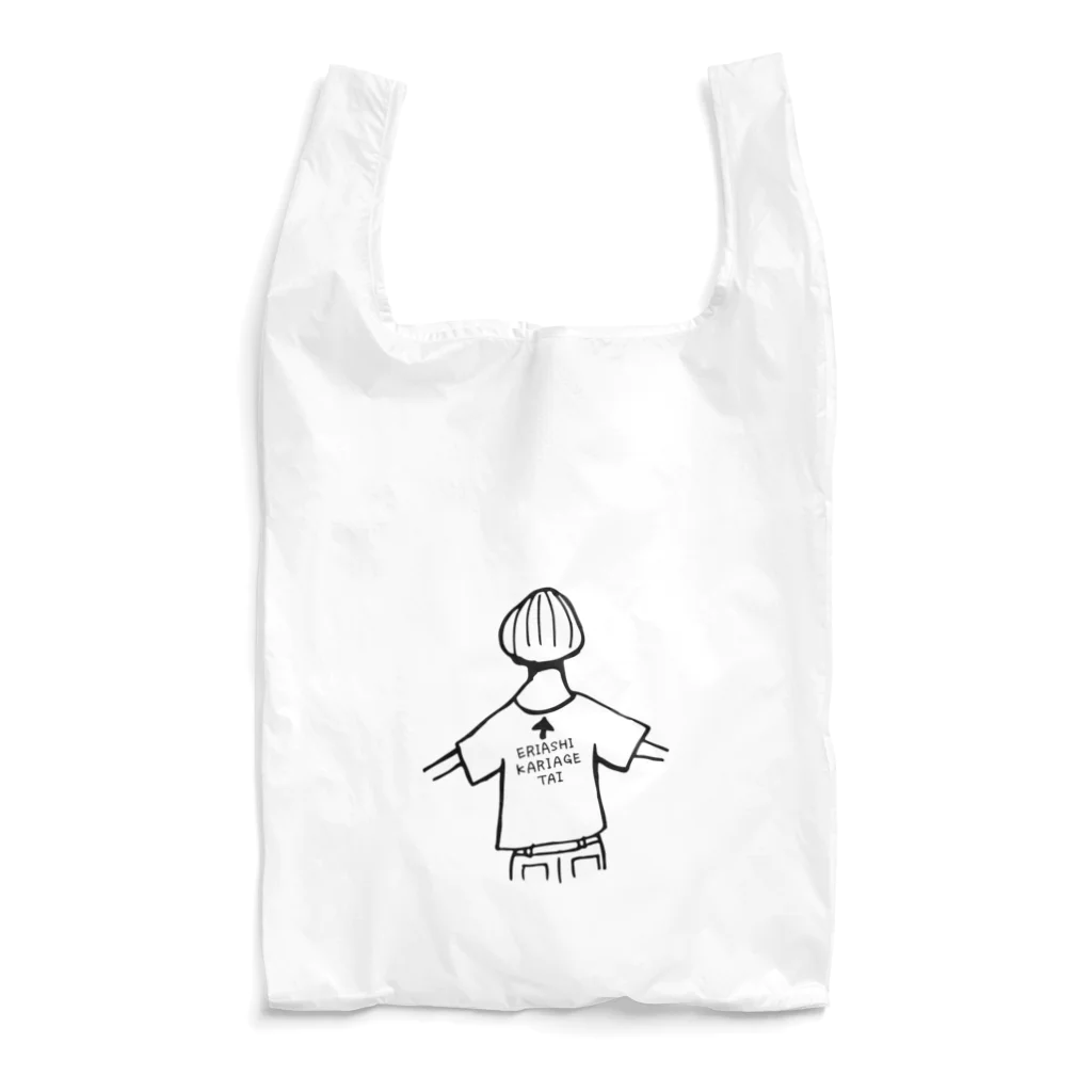 エリアシ刈り上げタイショップの刈り上げ女の子 Reusable Bag