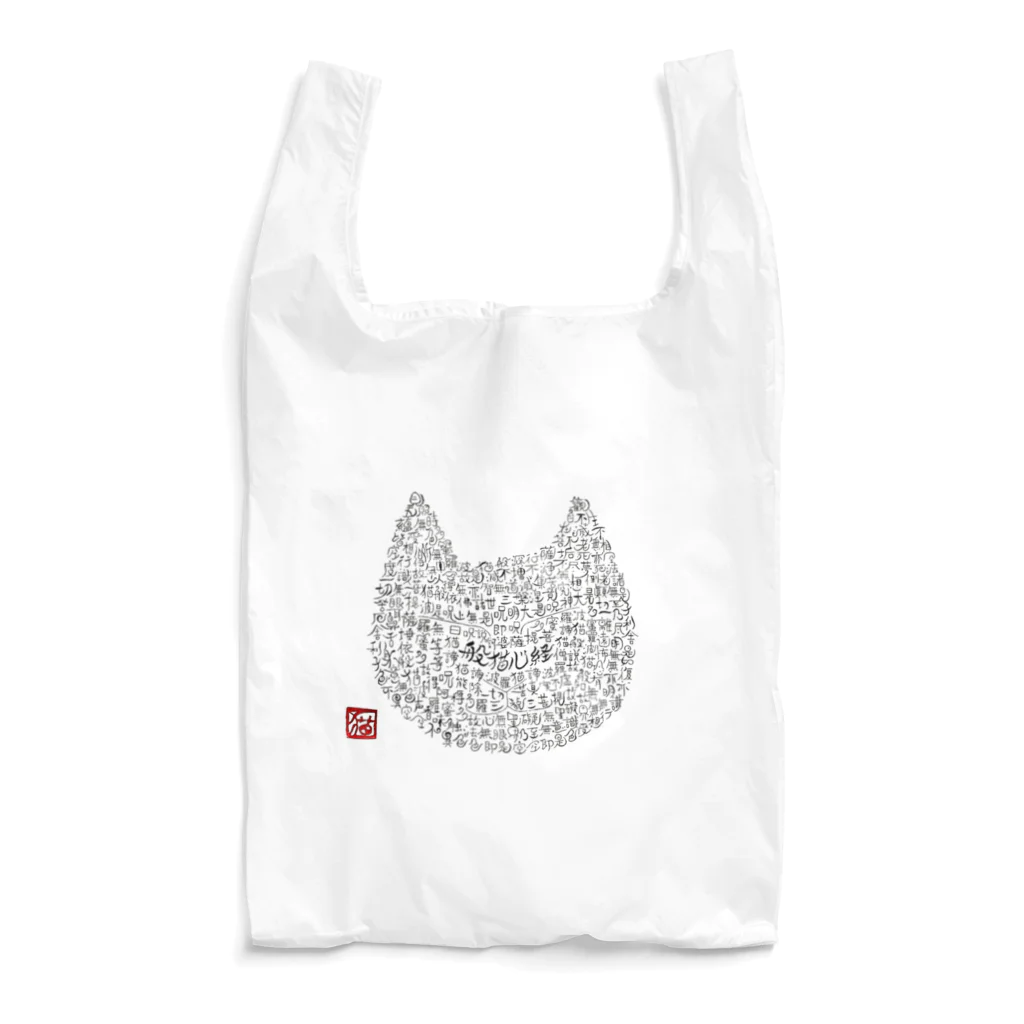 artrakutiveの般猫心経 Reusable Bag