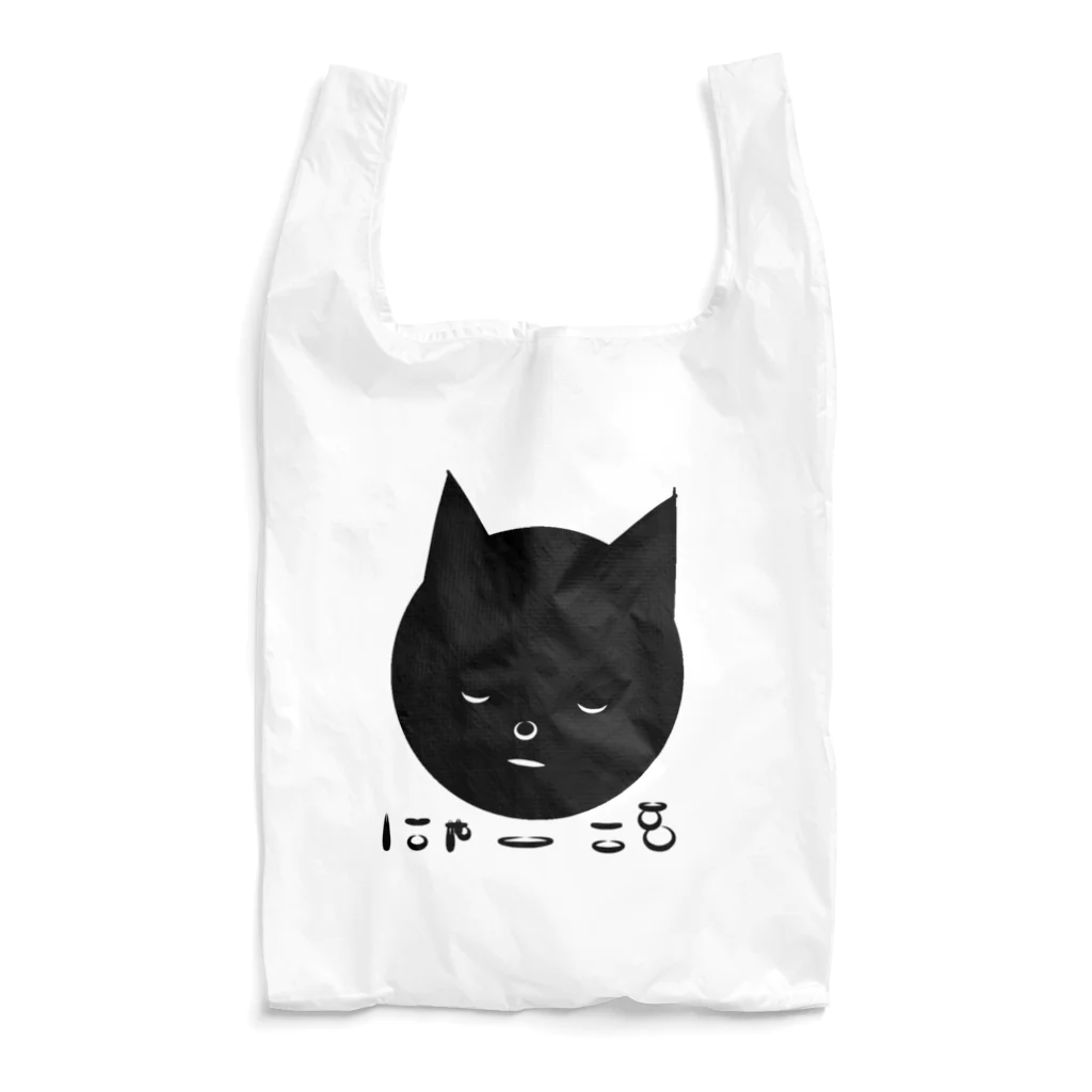 にゃーころのにゃーころ Reusable Bag