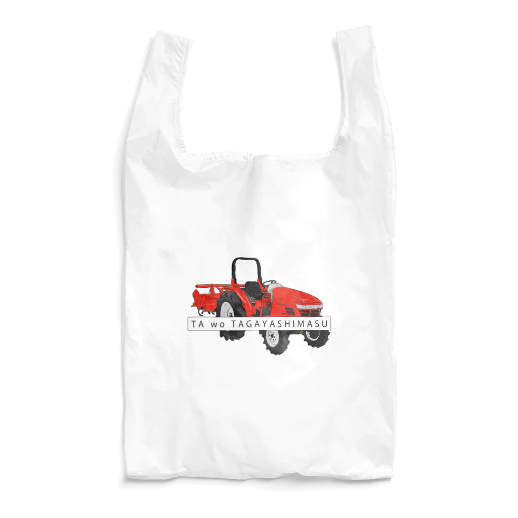 itsumokotsumoのTA wo TAGAYASHIMASU Reusable Bag