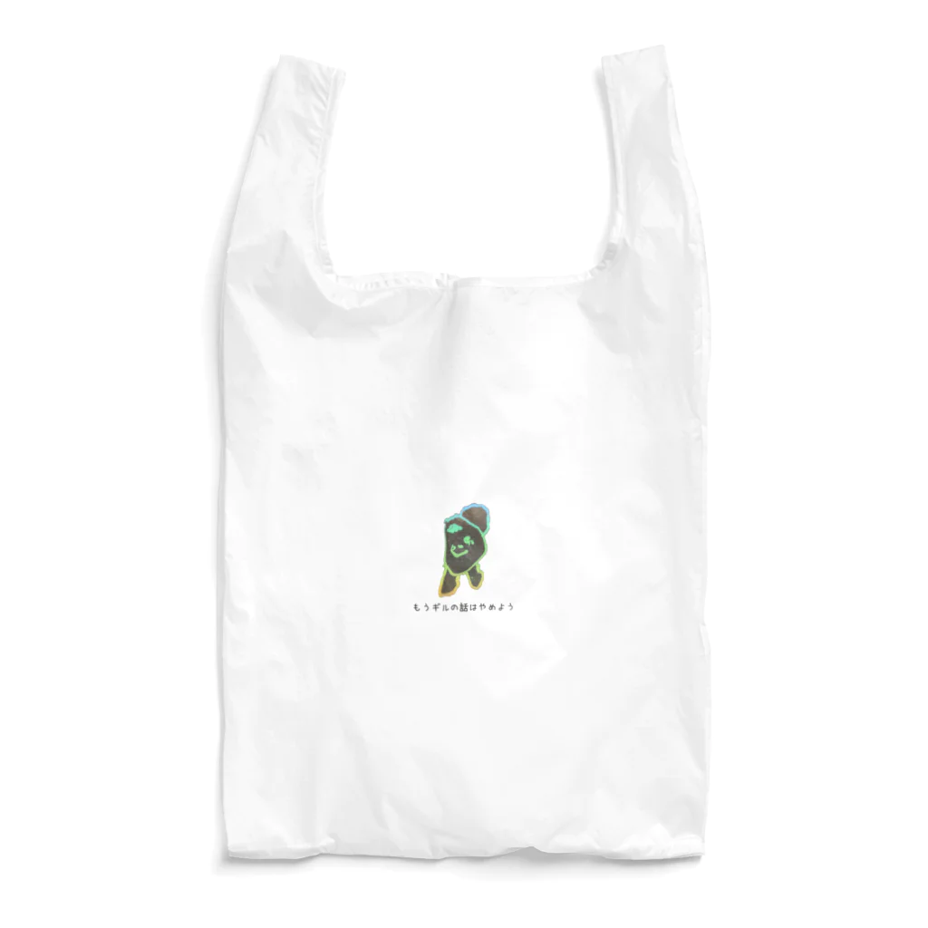 ヤマケイのもうギルの話はやめよう Reusable Bag