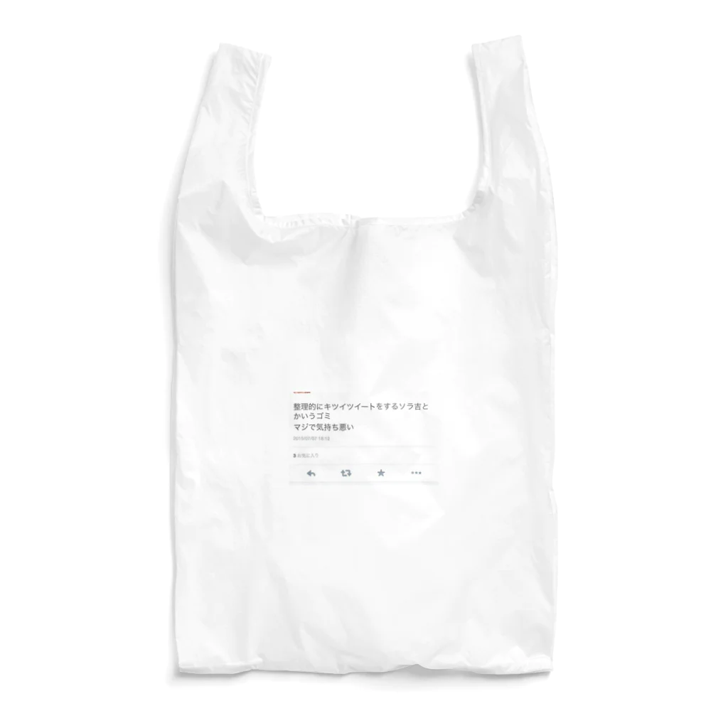 ソラきちの整理的にキツイ Reusable Bag