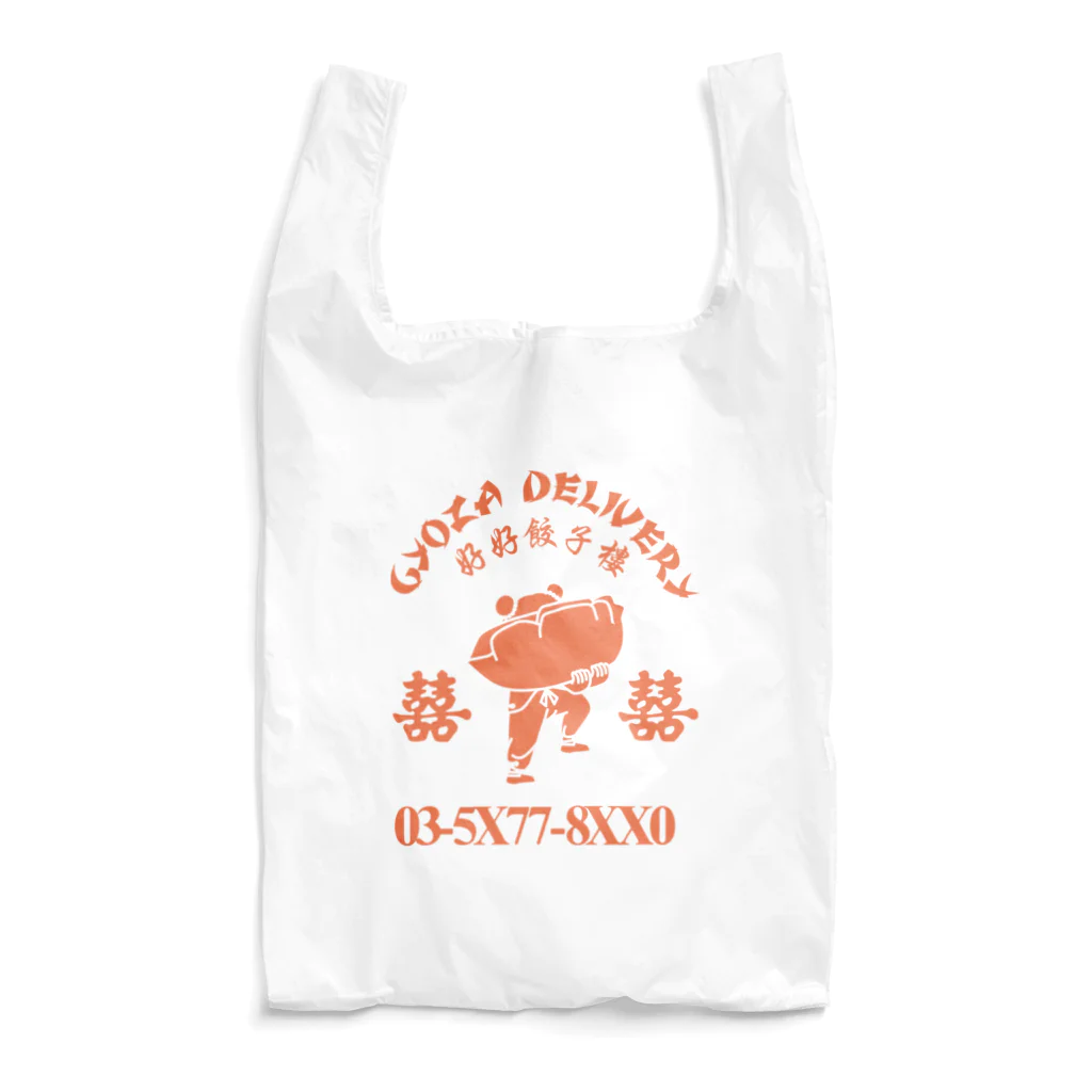 中華呪術堂（チャイナマジックホール）の【桃】好好餃子楼【デリバリー専門店】  Reusable Bag