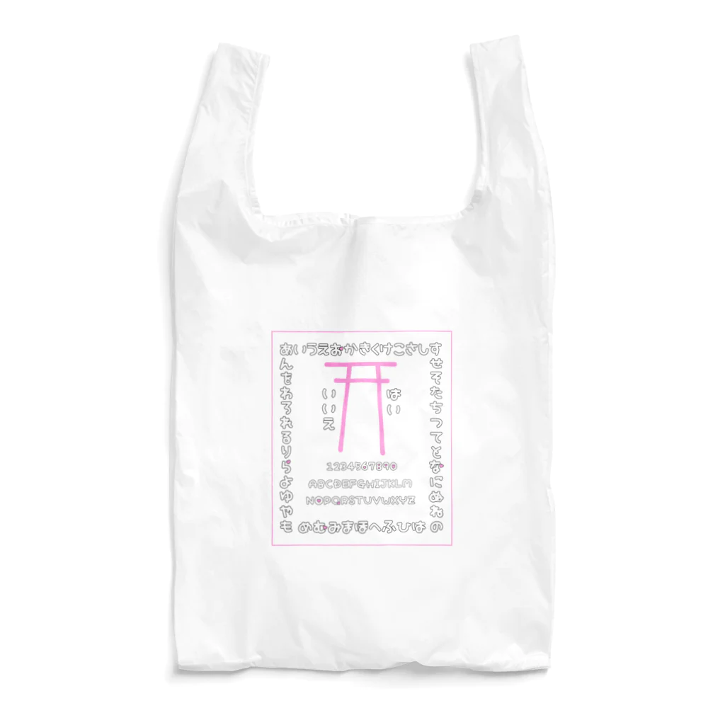 ゆめ屋 此岸本店のゆめかわコックリさん Reusable Bag