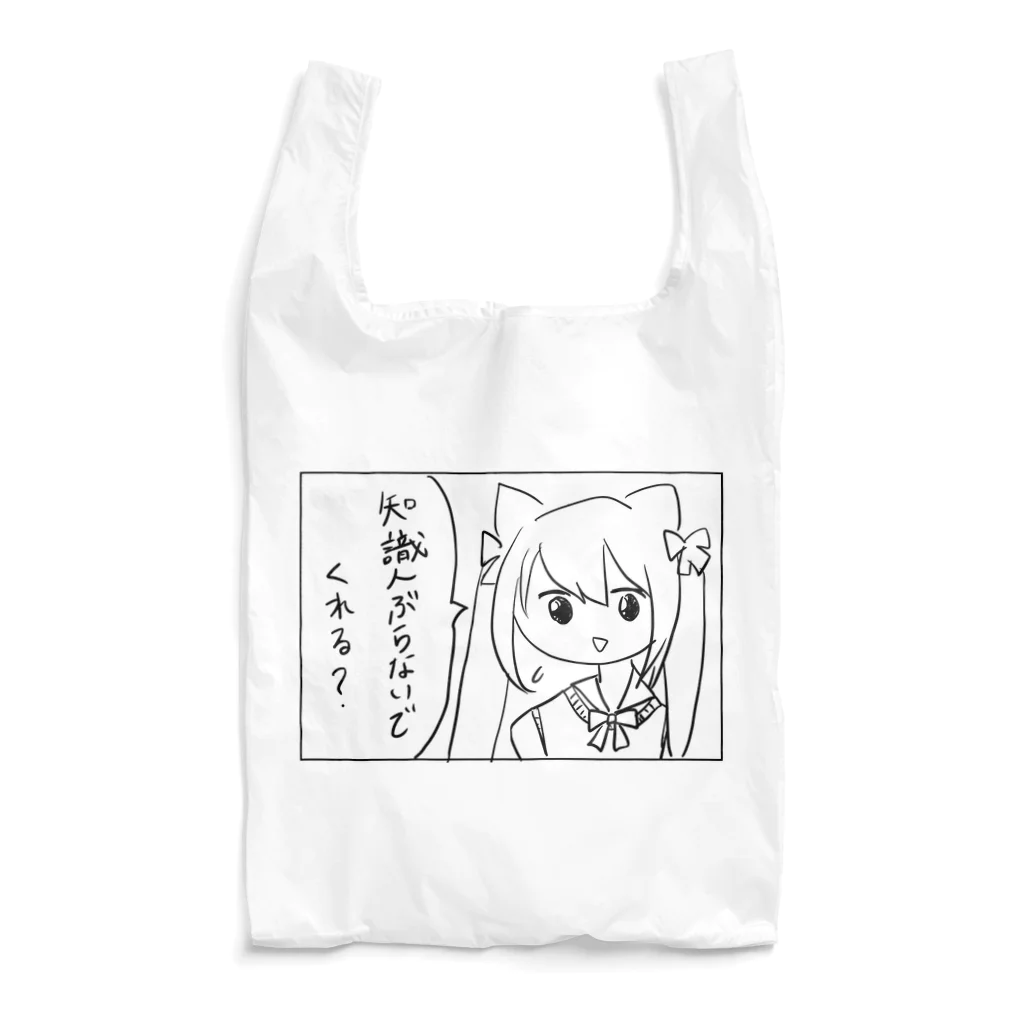 ゆめころ感謝祭のちくちく言葉を発する猫耳少女 Reusable Bag