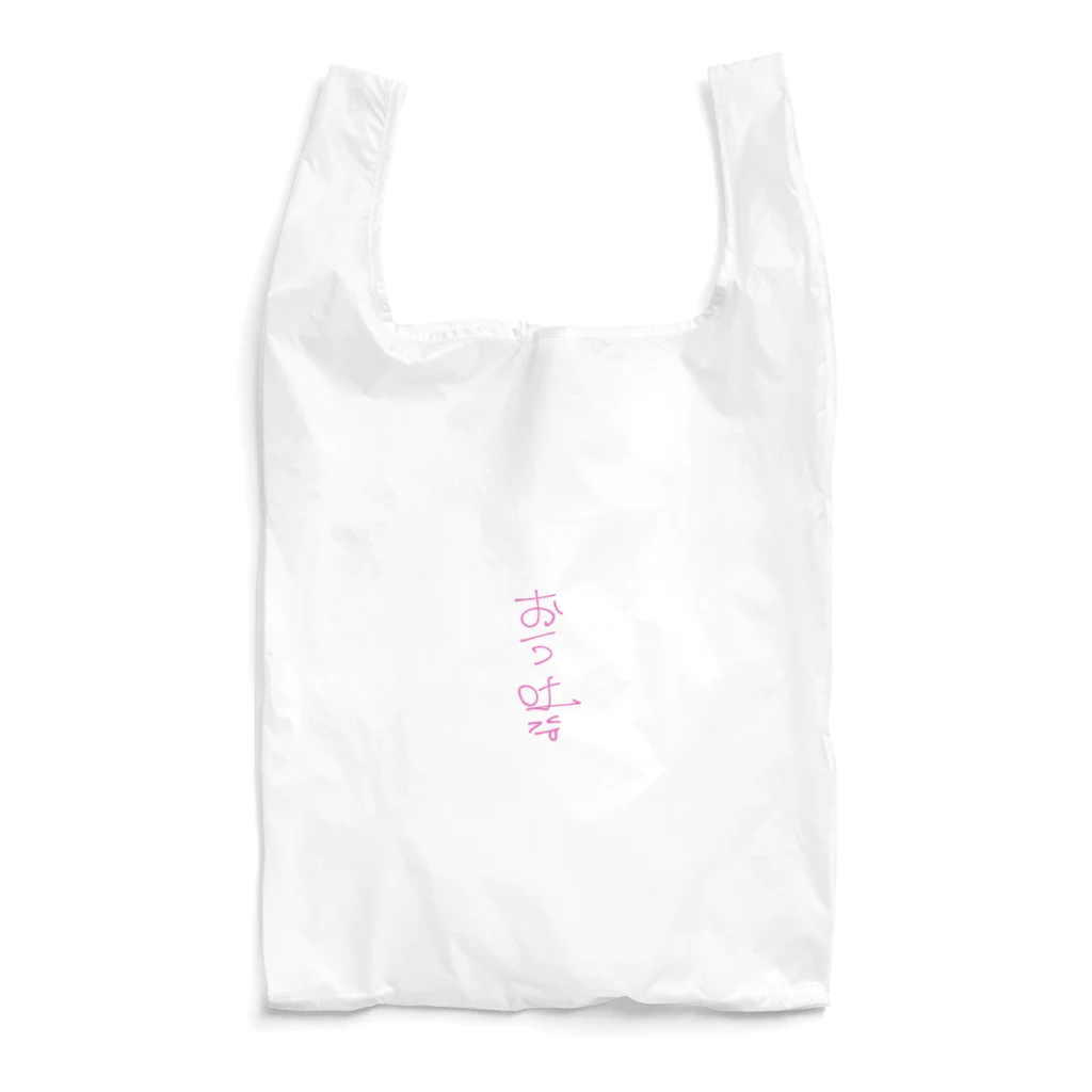 twinkle2のぽしゃけのんぢゃったぁ Reusable Bag