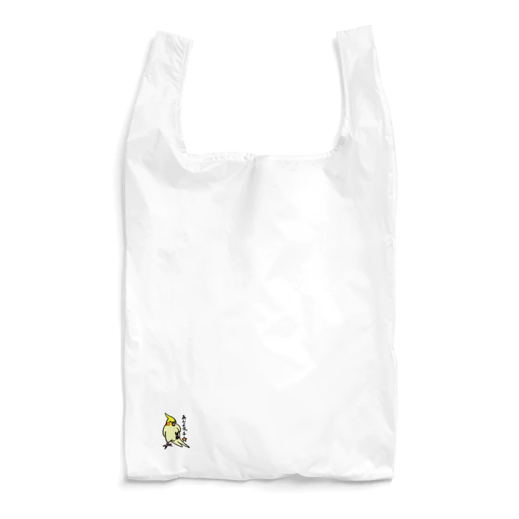 すなねことぽいんちょのオカメインコ　ポインチョ　あんよタッチ　 Reusable Bag