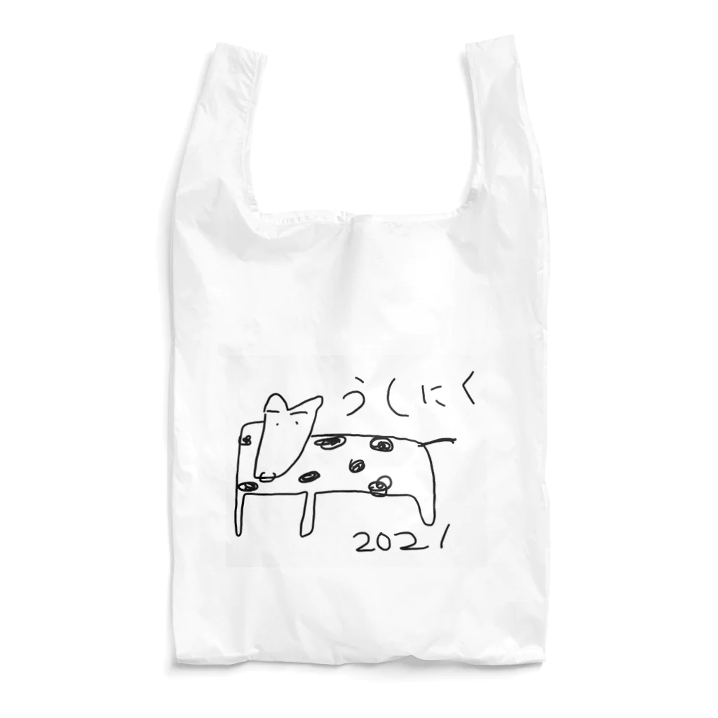 naopの年賀状　2021 Reusable Bag