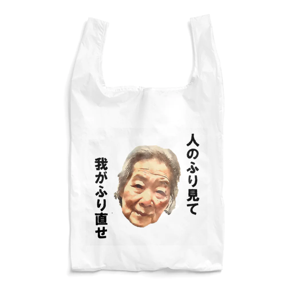 kiyokの清子百寿 Reusable Bag