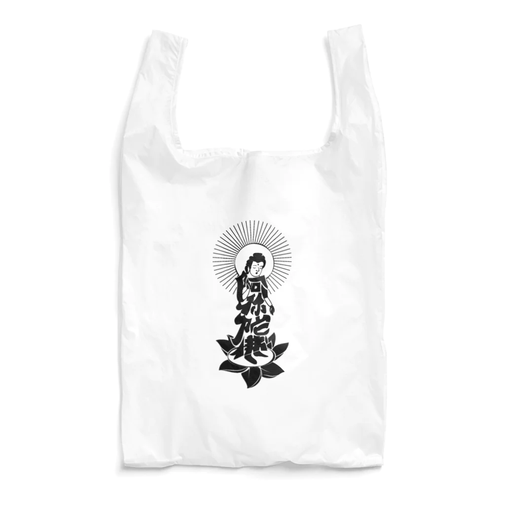 南無南無ショップの阿弥陀如来　黒 Reusable Bag