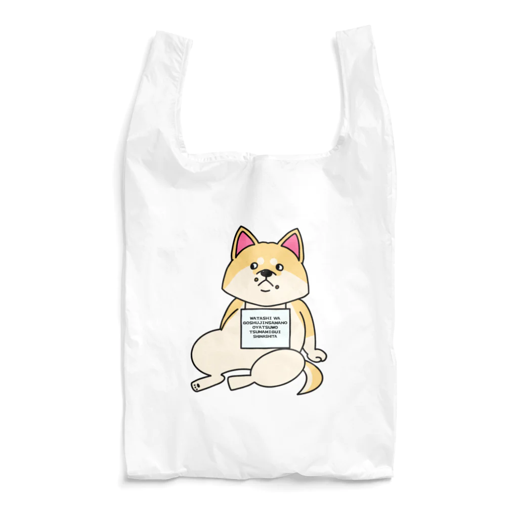 雑貨屋しじみんの確かに食べましたが? Reusable Bag