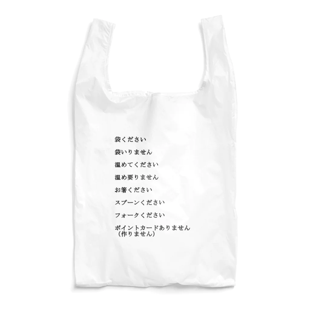 格ゲー堂の無言お買い物 Reusable Bag