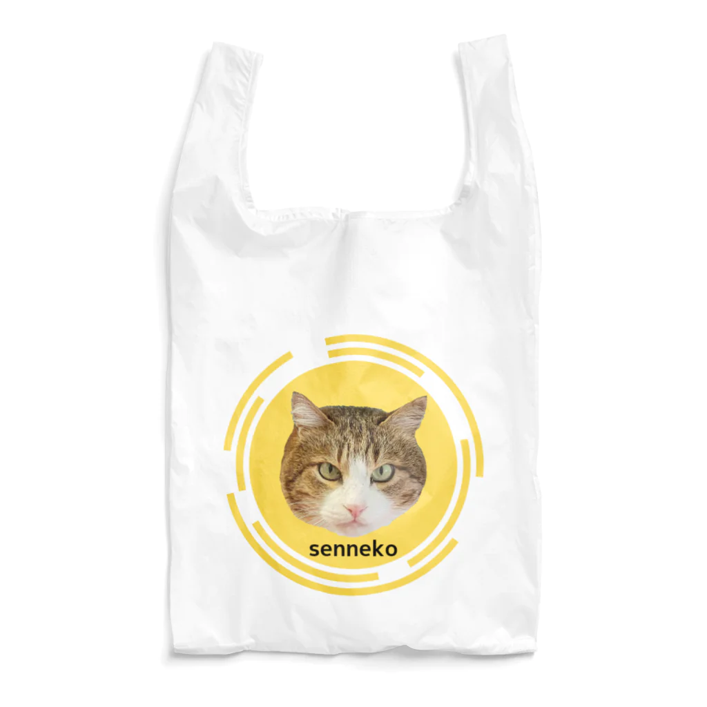 せん猫のせん猫ロゴ Reusable Bag