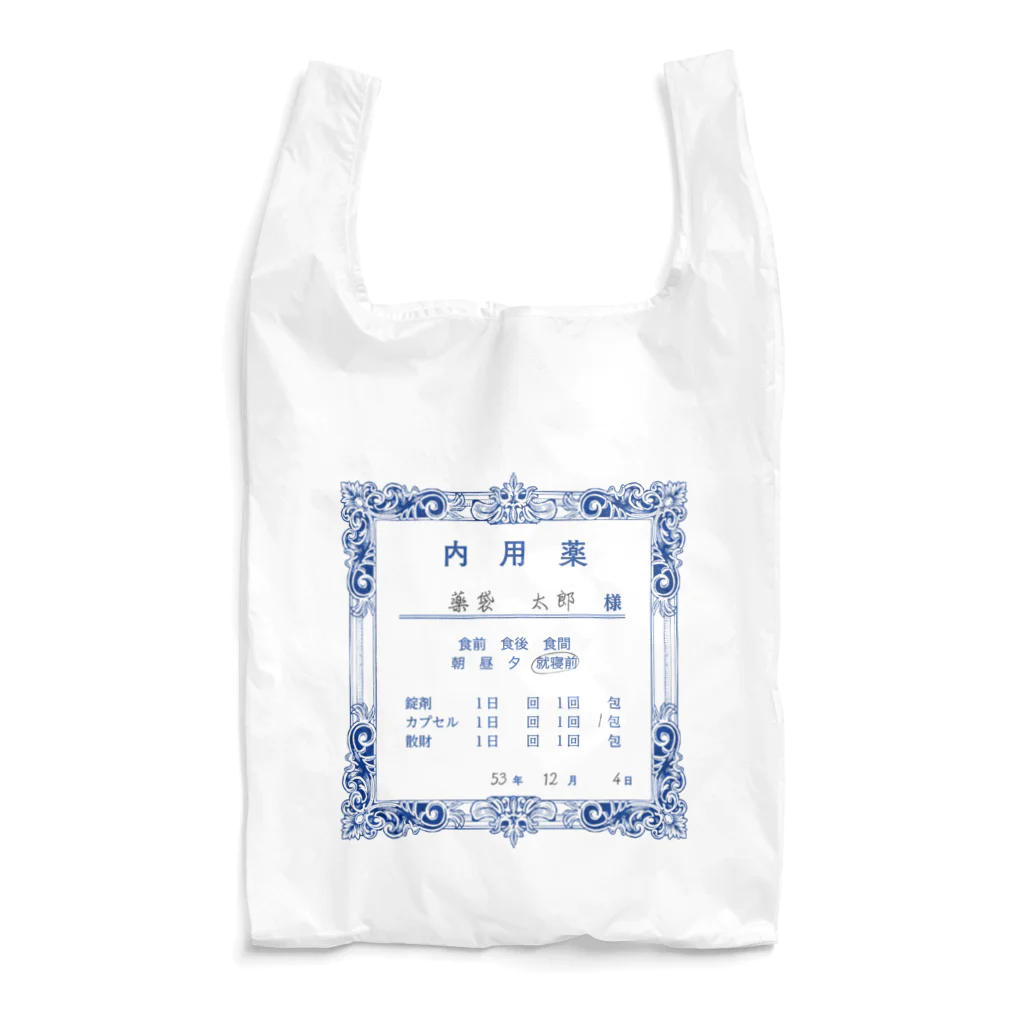 m区のレトロ薬袋風の Reusable Bag