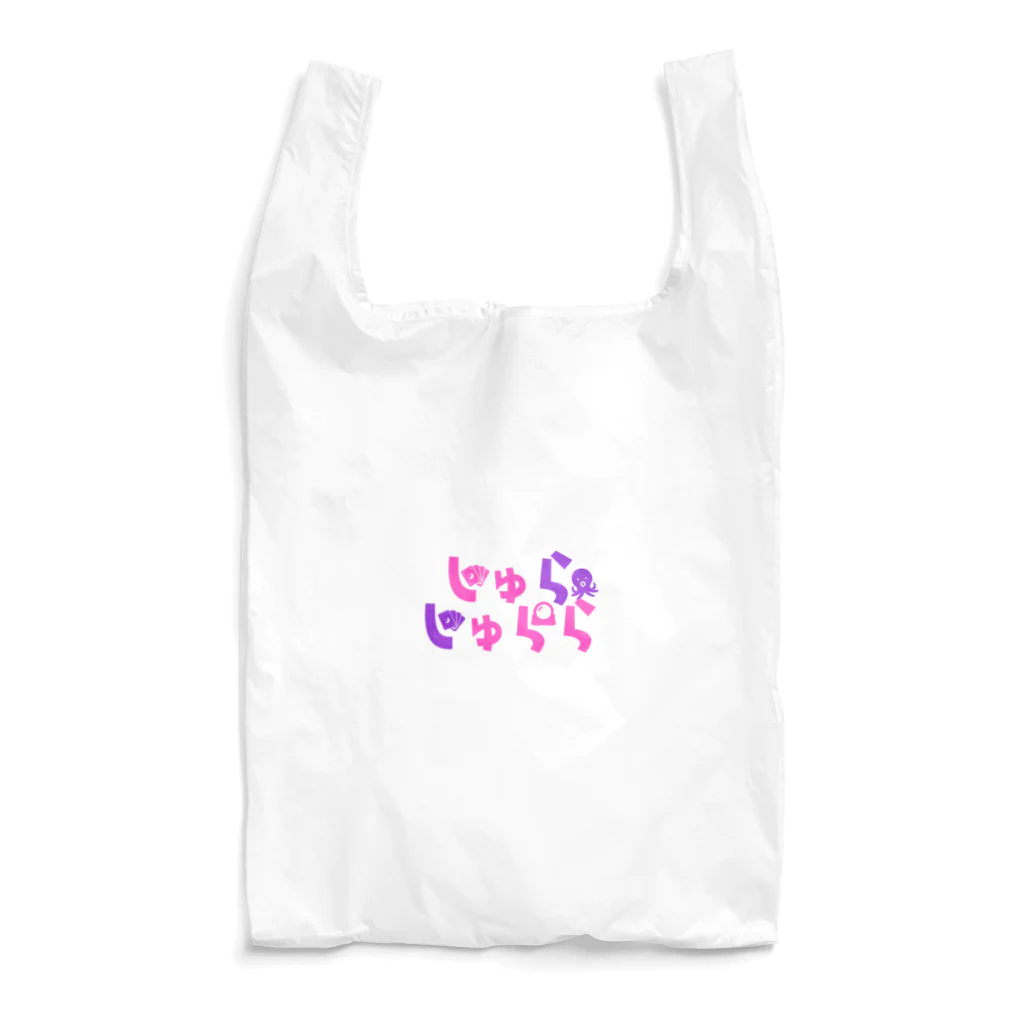 ぷにっとショップのロゴ Reusable Bag